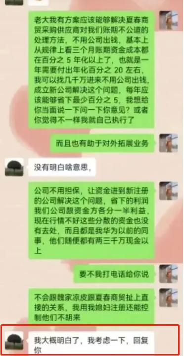 魏家凉皮上演宫斗剧，年薪200万的打工仔，如何把老板吃得死死的