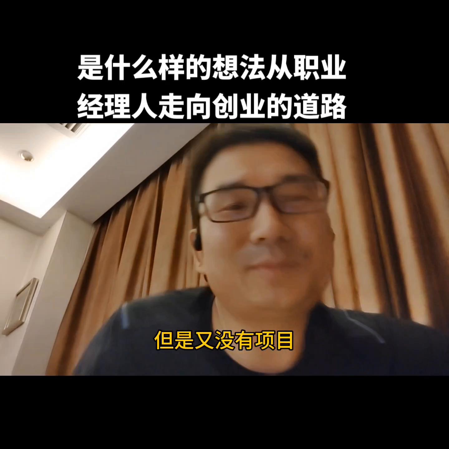 经理人走向创业的道路#信息部/运费价格/配送服务/货运...