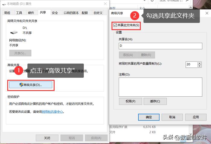 两台电脑如何共享资料文件,同一个网络两台电脑如何共享文件