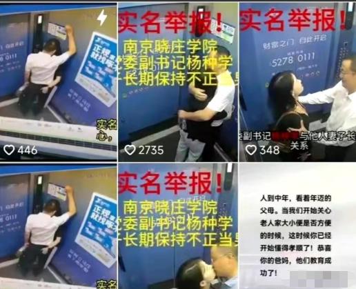 和书记开房已婚少妇*裤底**被扒：7家公司背景惊人，权色交易惯犯