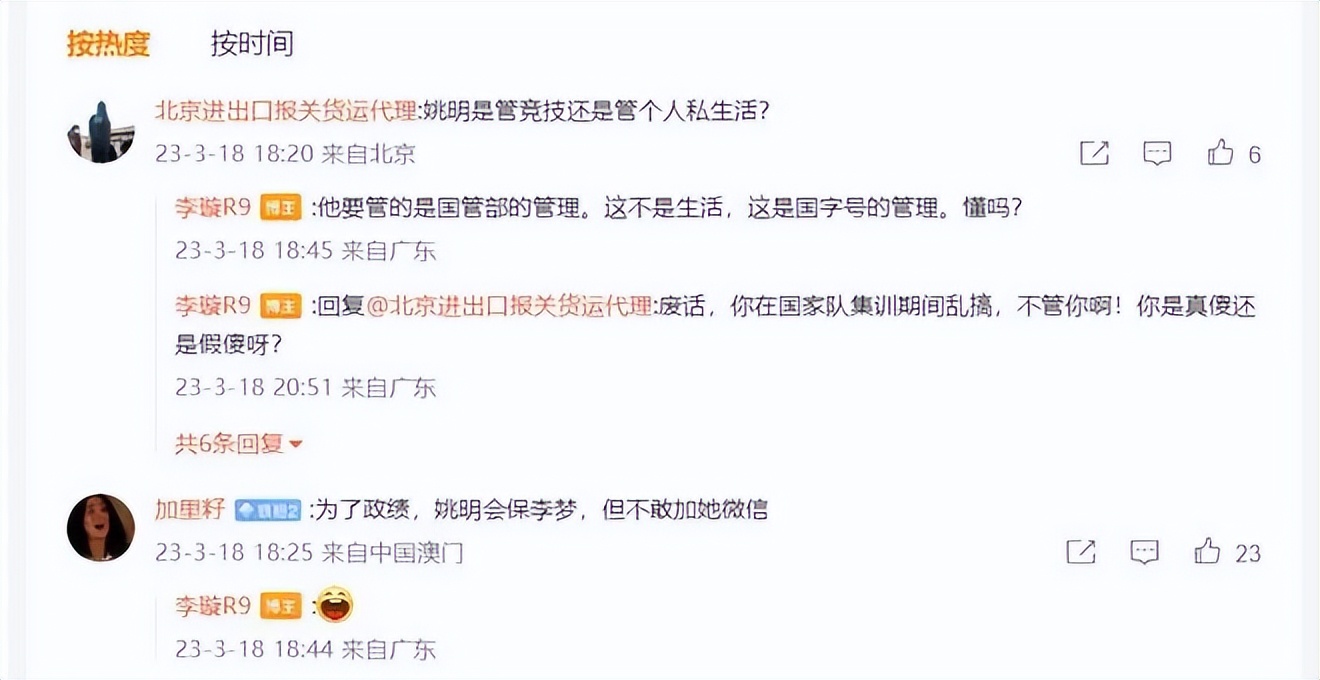 女篮一姐是小三？出轨渣男系前国家队领队，抛妻弃子拒付抚养费…