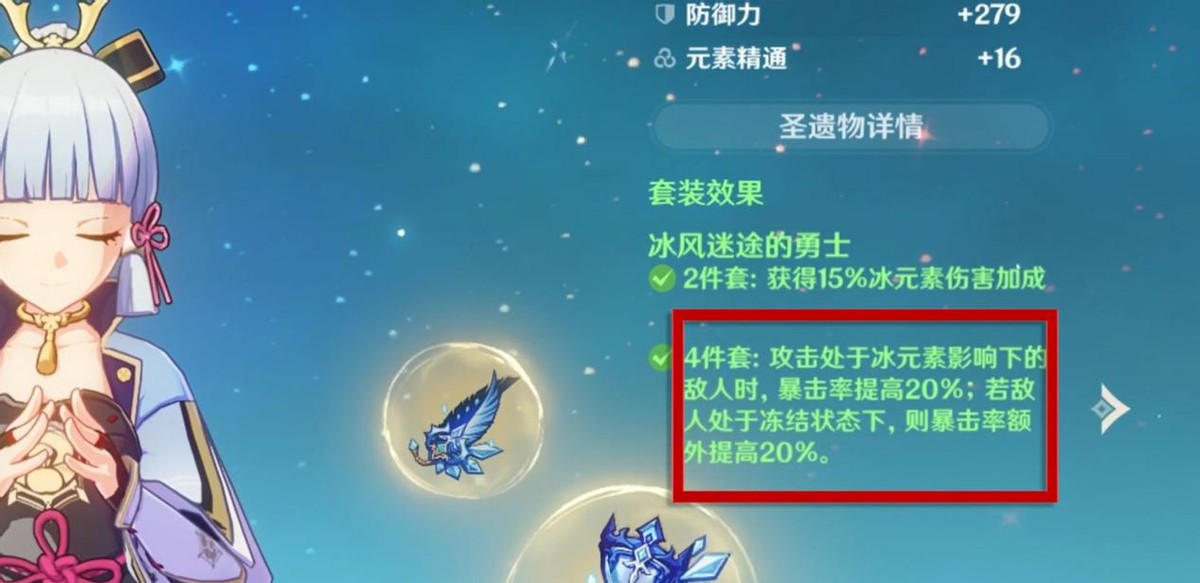 原神2.0神里绫华圣遗物推荐,原神新手神里绫华武器推荐