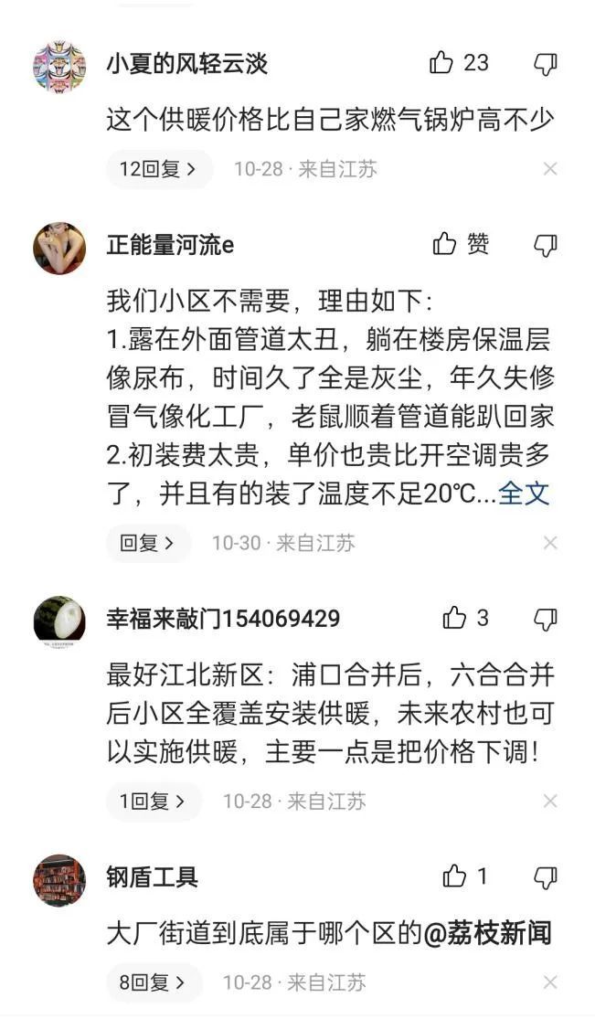 南京江北小区集中供暖,南京江北新区集中供暖方案