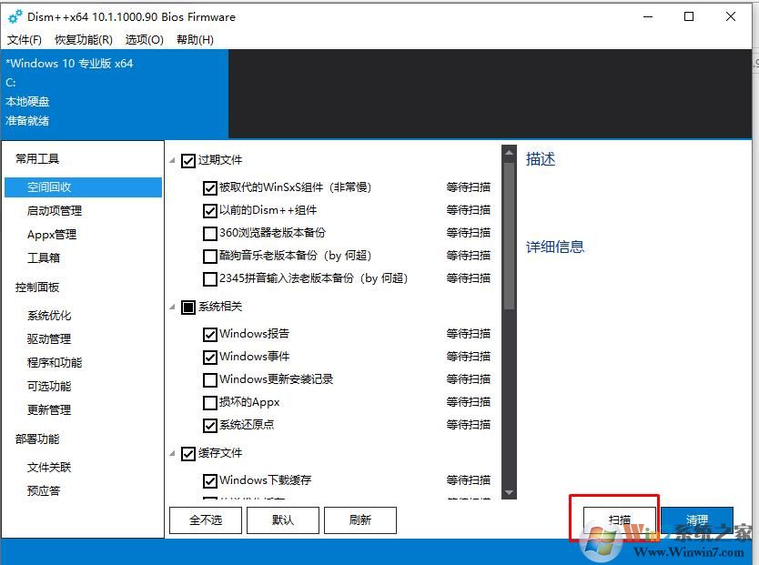 win10电脑c盘满了该怎么清理,win10电脑c盘满了如何清理