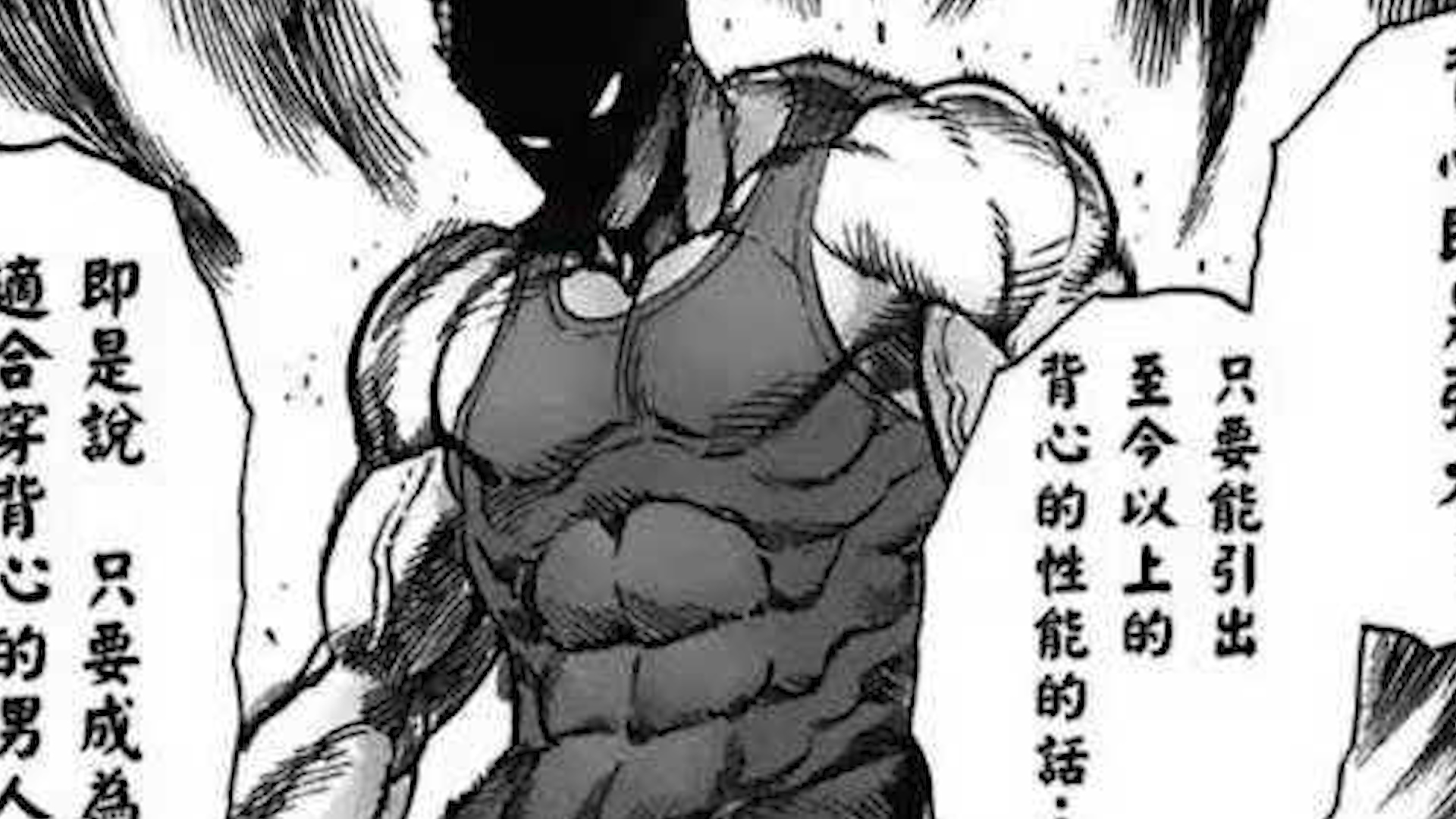 盘点一拳超人中的实力排名,一拳超人重制版193话邦古对战饿狼