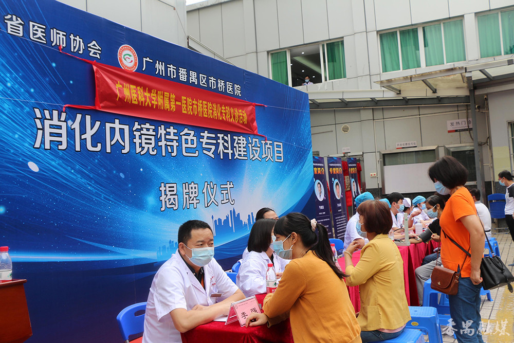 消化内镜诊疗专科联盟,消化内镜专科联盟