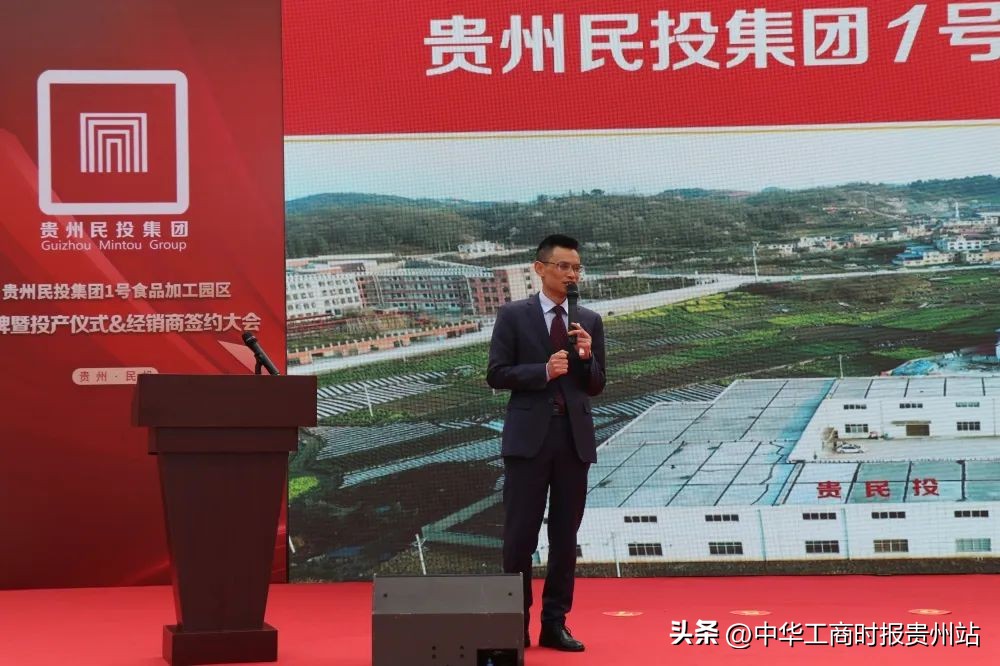 贵州民投食品加工产业园区,贵阳农投农产品加工