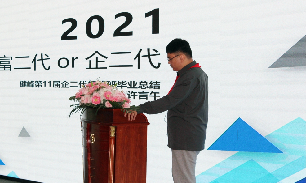 由“富二代”到“企二代”之路——访林芝山阳集团副总经理许言午