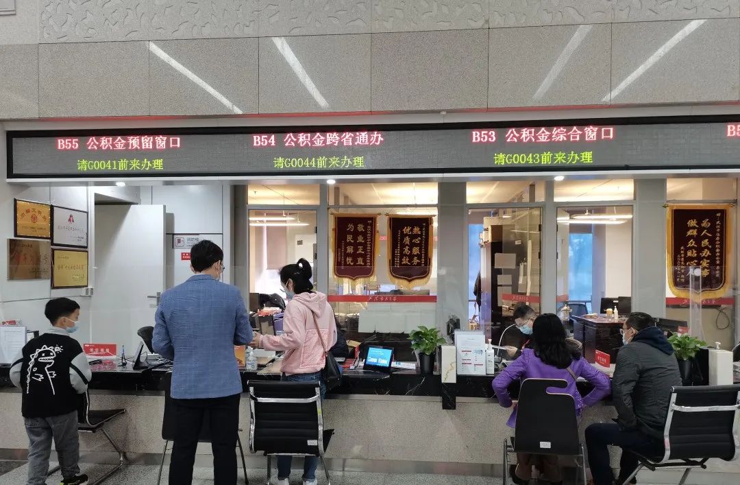 公积金互认互贷,公积金并轨后是多了还是少了