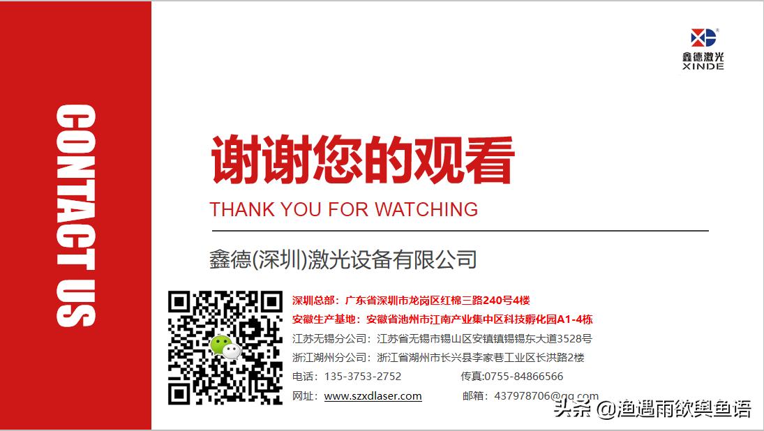 激光定位焊接机,视觉跟踪激光焊接机