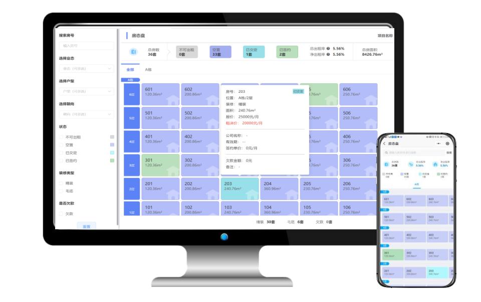 招商去化效率提升，捷顺数字化招商平台助力园区租赁管理质效双增