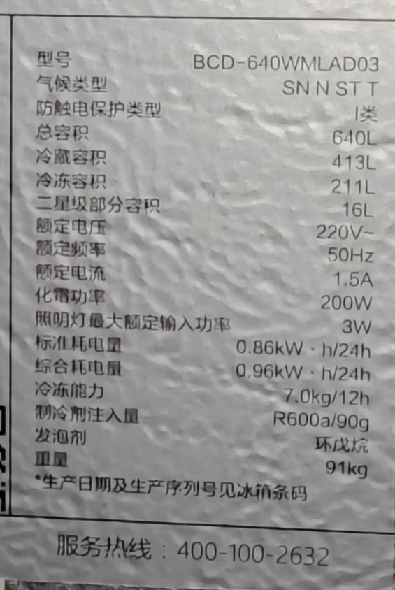 单开门大容量冰箱测评,单开门冰箱推荐2023实际尺寸