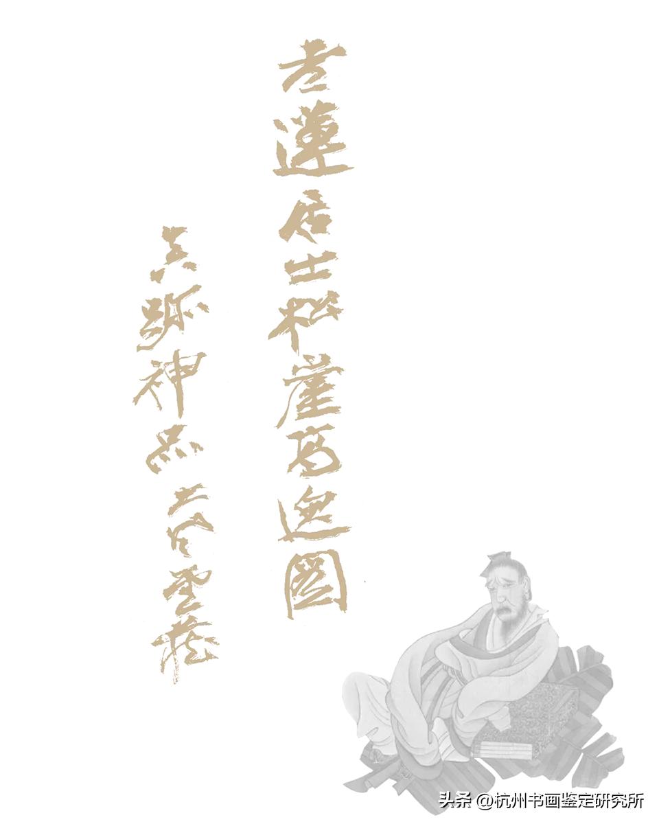 真迹精品：西泠印社拍卖行2023春拍几件大精品展示与拍卖征集思考