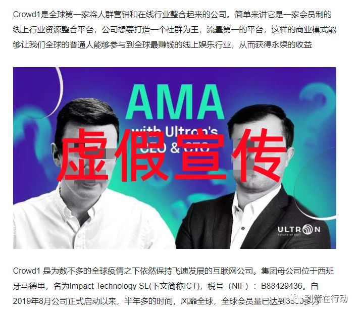 防诈骗风险提示,2018年互联网投资骗局