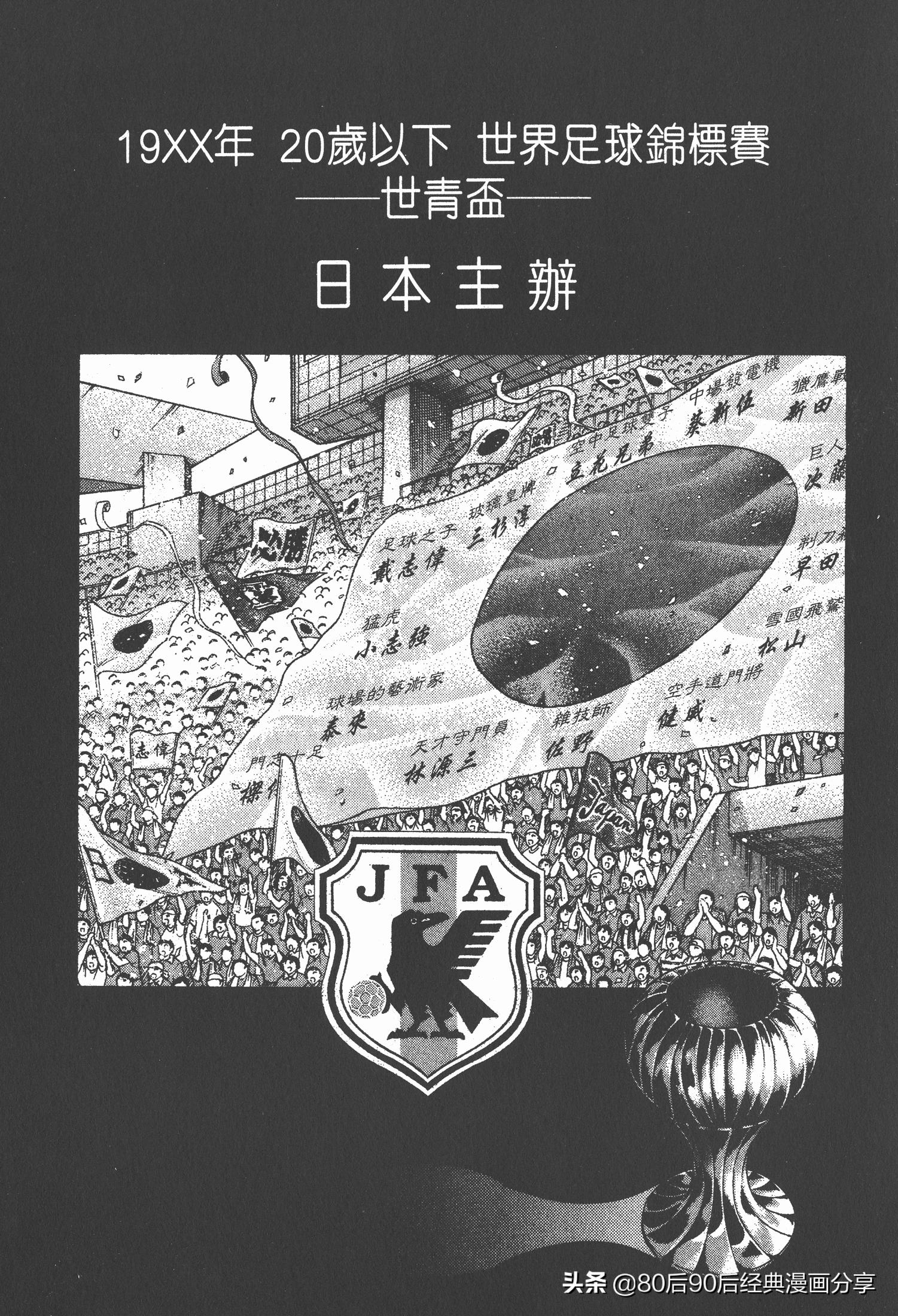瓒崇悆灏忓皢roadto2002鍦ㄧ嚎瑙傜湅,瓒崇悆灏忓皢roadto2002绮よ