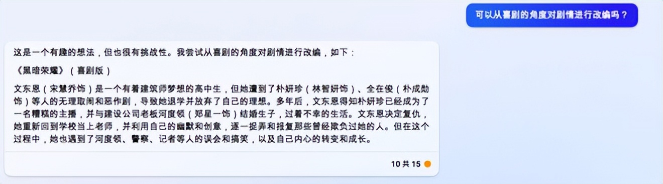 百度文心一言4.0可以做ppt吗,百度文心一言和chatai哪个好