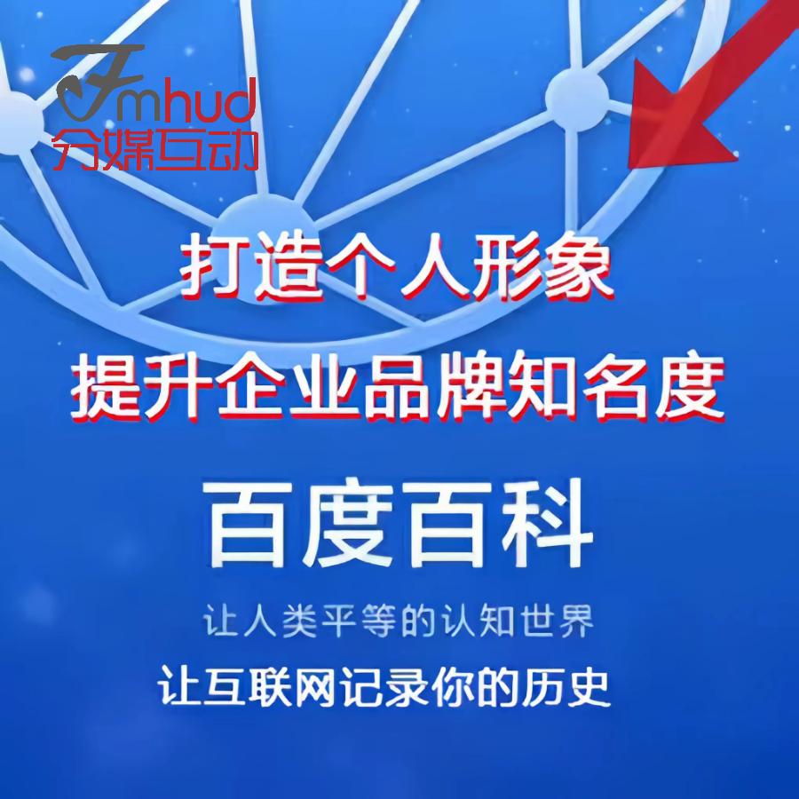 人物百度百科怎么创建？5分钟教会你怎么创建人物百度百科