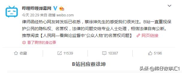 蔡徐坤澄清恋情是真的吗,曝蔡徐坤一夜情致人堕胎