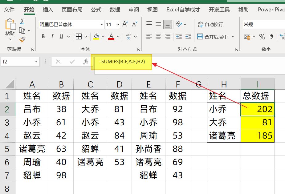 用sumifs公式多条件求和结果,sumifs公式怎么用
