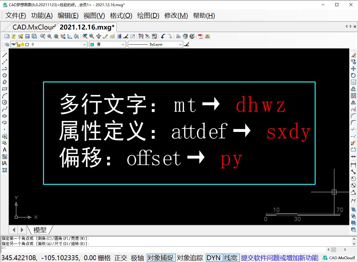 cad格式刷快捷键命令,cad多段线快捷键命令