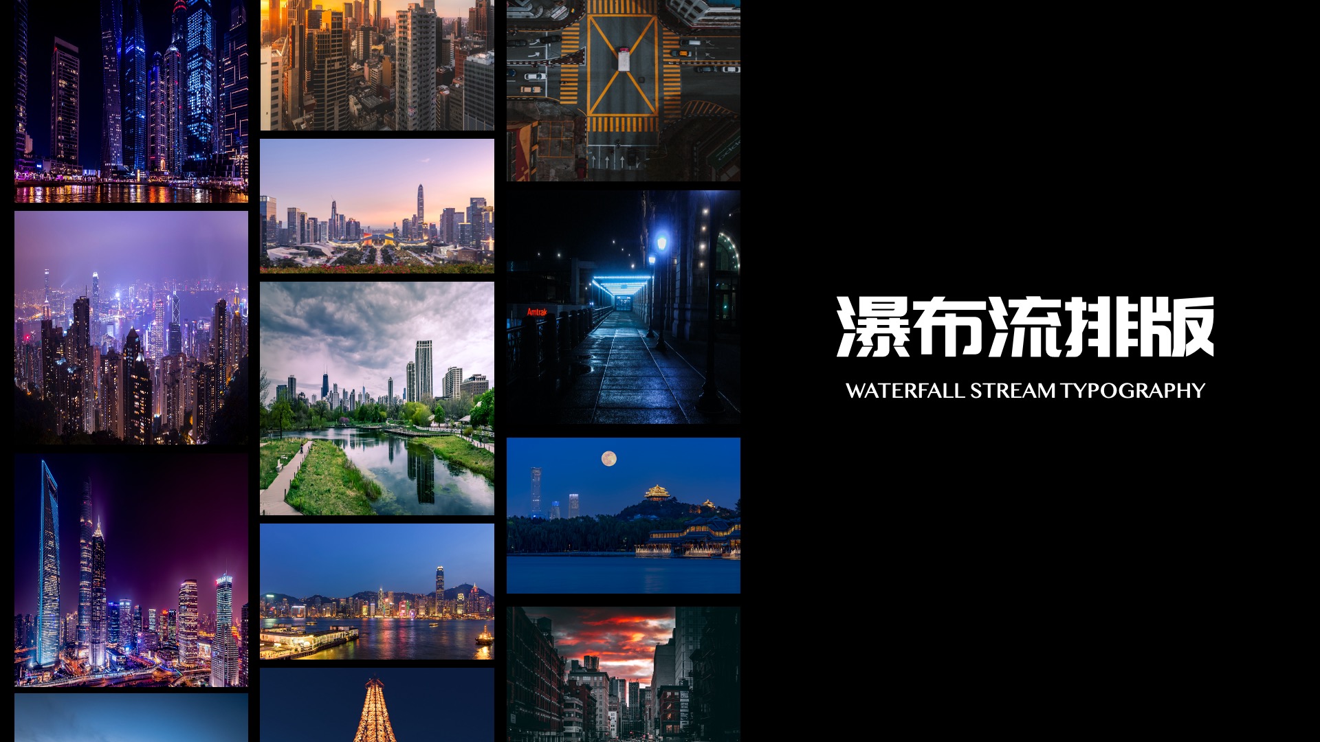 ppt10张多图排版技巧,答辩多图ppt排版