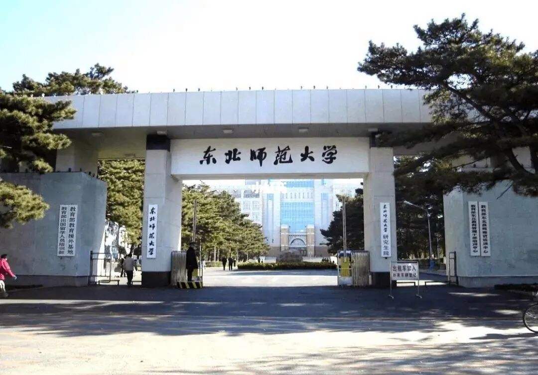 中国师范类大学排名出炉，北师大位居第一，湖南师大反超东北师大