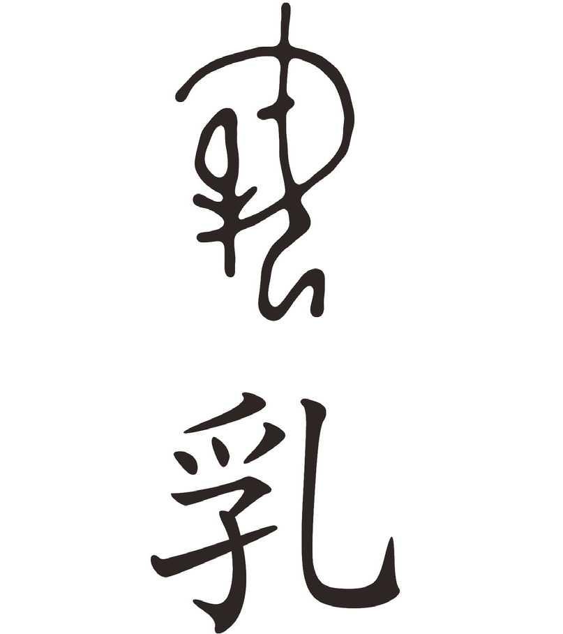 一千多年前古人的内衣,1000年前的女士内衣