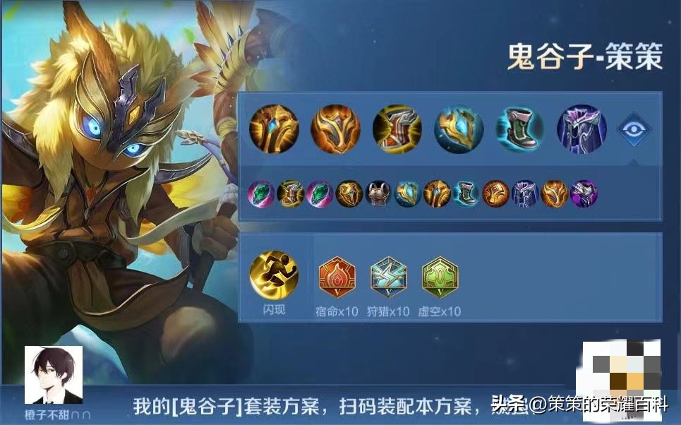 王者荣耀s30赛季怎么设置一键换装,s30赛季国服游走张良的出装铭文