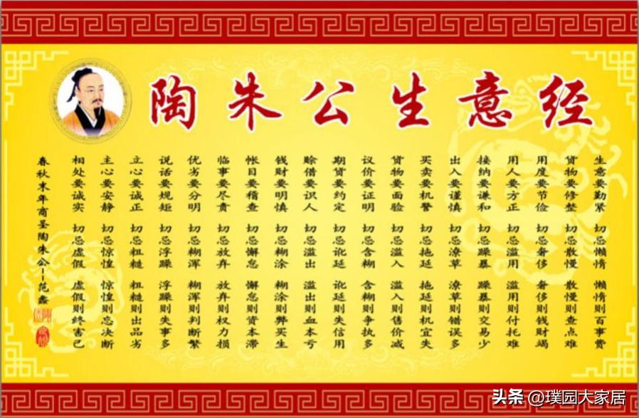 商圣财神范蠡,商圣范蠡是什么财神