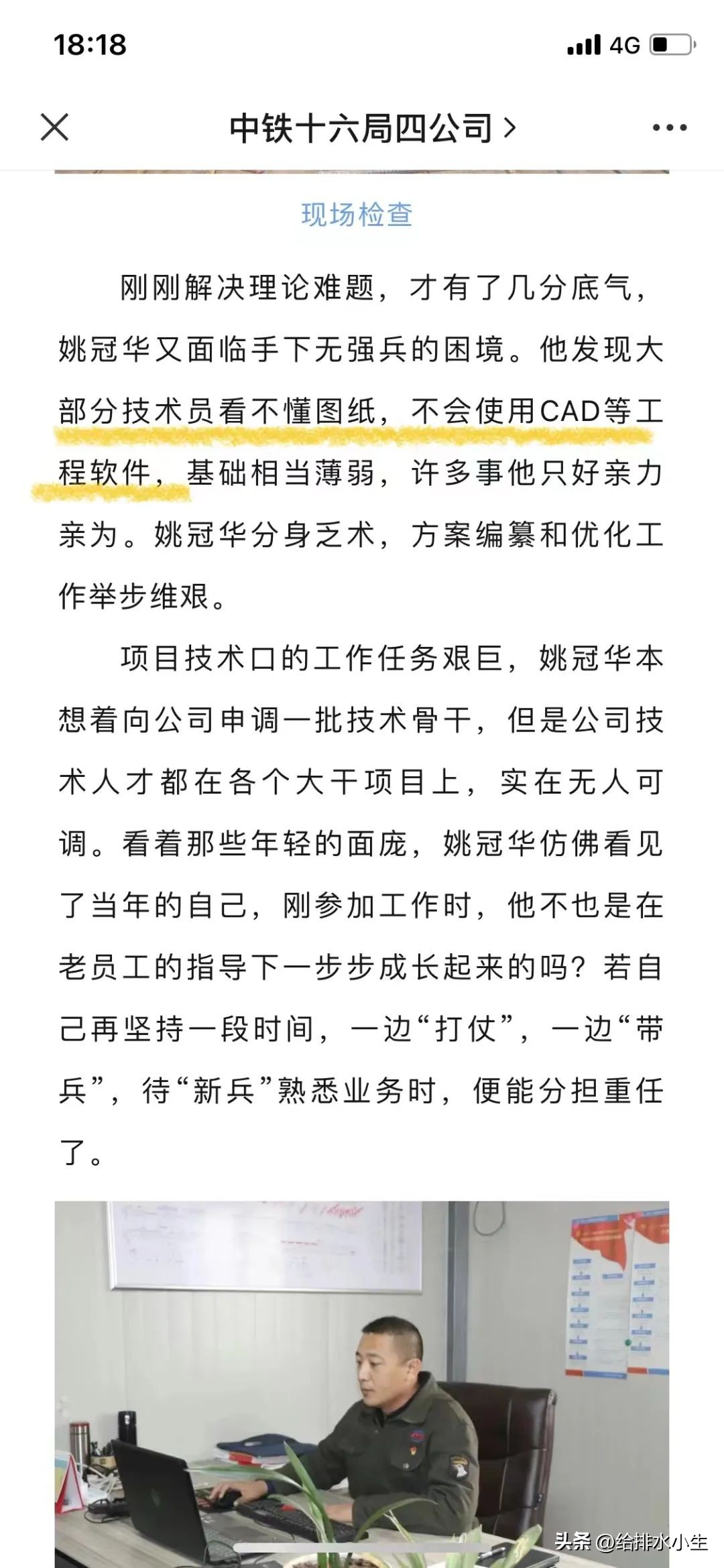 国企公众号宣传文案,宣传公司正能量的文案