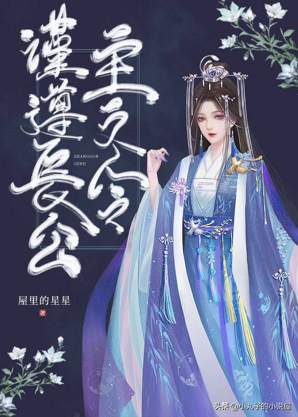 谨遵长公主之令全文txt,谨遵长公主