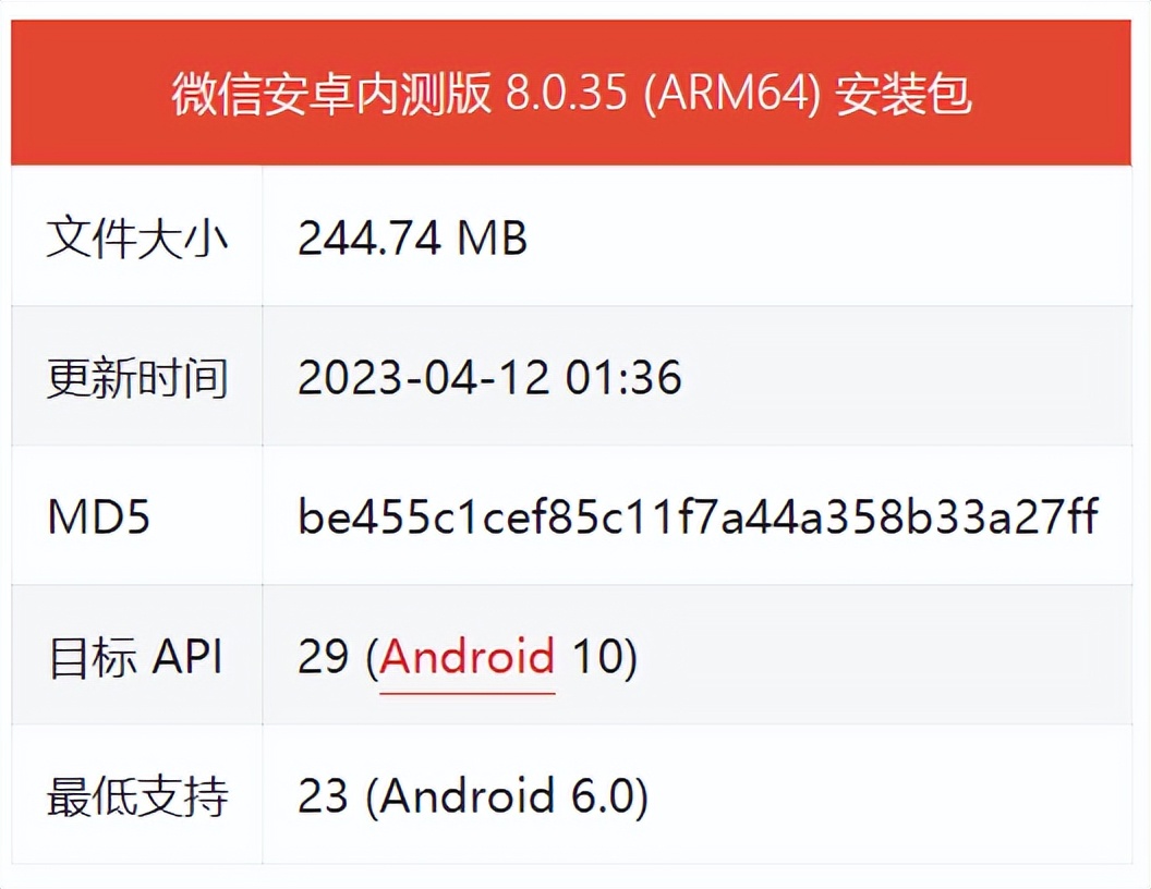 微信怎样才能更新到最新版本微信,微信最新版本更新了哪些机型