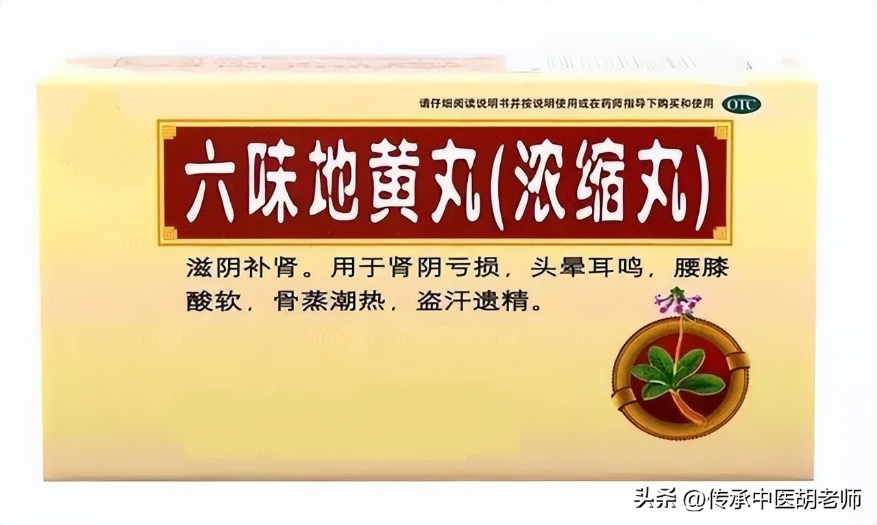 易醒清肝，多梦健脾，入睡难补肾，三盒中成药，教你一觉到天明