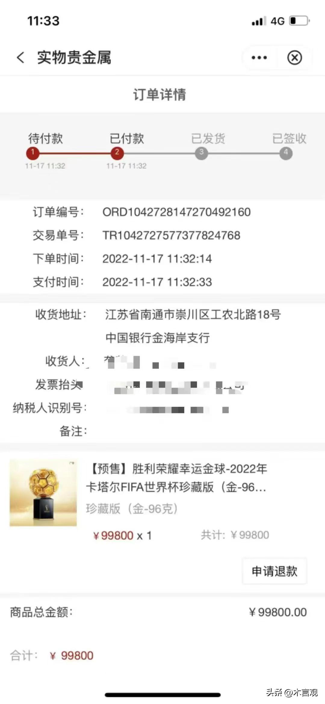 价值100万的足球梅西签名,梅西奖杯被偷