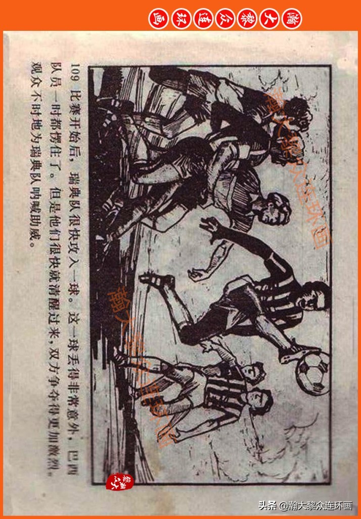 瀚大黎众连环画民间故事,瀚大黎众精品连环画三国故事