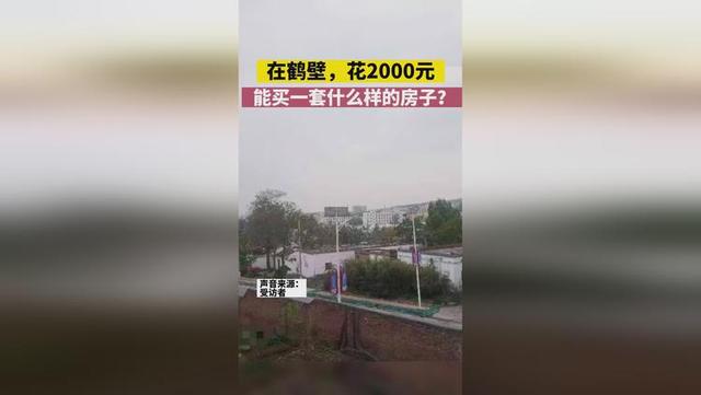 男子十万元买8套房,男子27岁购买100多套房