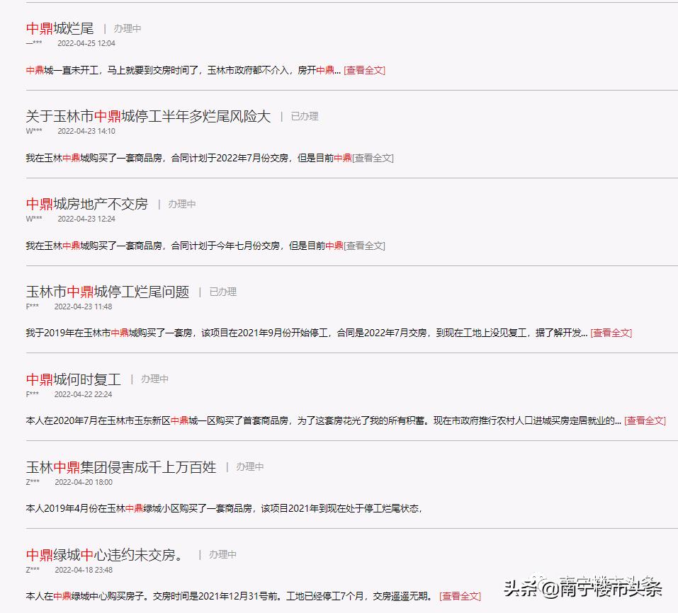 鐜夋灄涓紟鍋滃伐浜嗗悧,鐜夋灄涓紟鐮翠骇