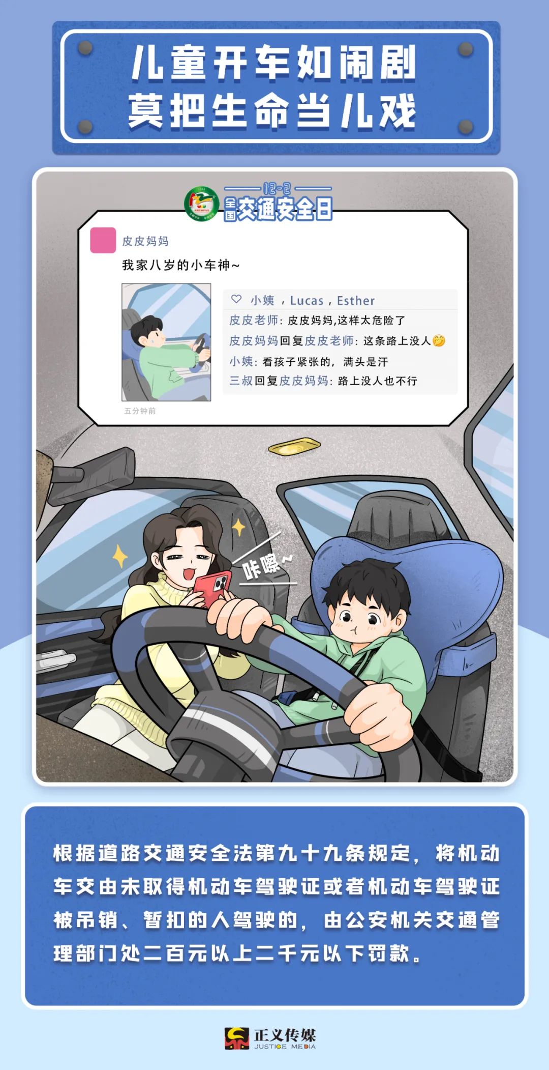 交通安全日的十个细节,交通安全日乘车注意事项