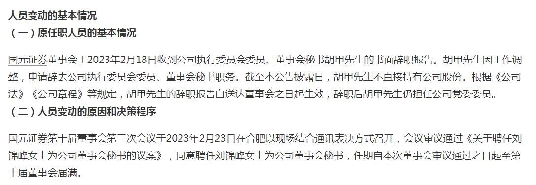 国元证券盈利2019,国元证券2022年收益