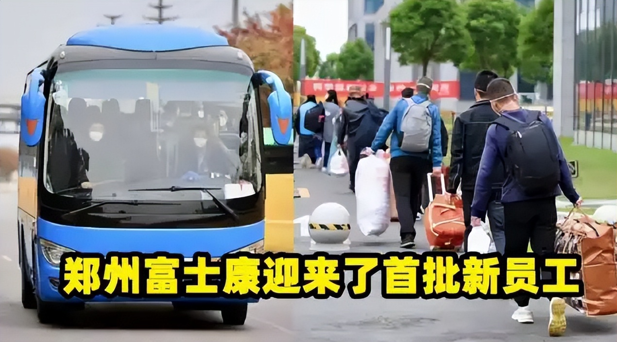 郑州富士康再招工，排队人数达3万，河南真的离不开富士康？