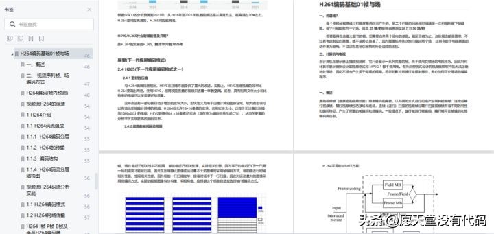 android音视频开发进阶路线,音视频开发和程序员开发区别