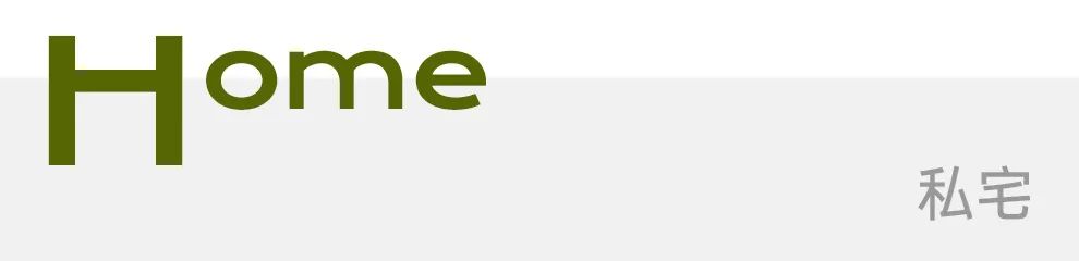 英国新波普艺术代表人物“龙虾先生”的新家，557㎡