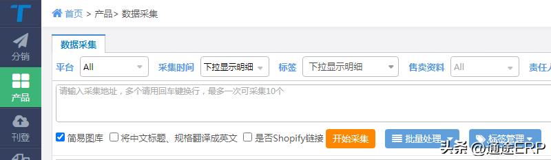 1688如何一键铺货跨境电商,跨境小店怎么上架1688产品