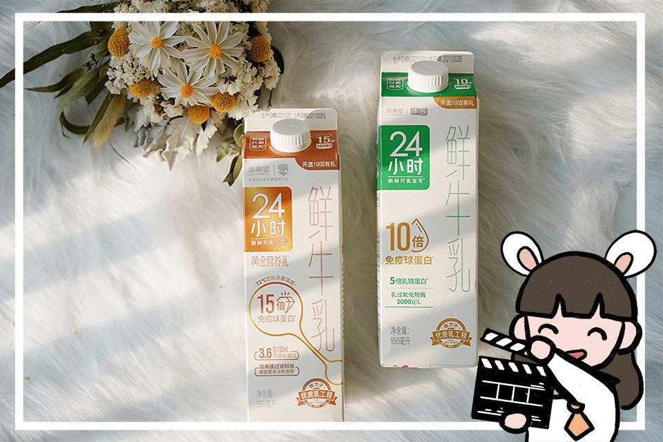 良心推荐十款鲜牛奶,好的鲜牛奶推荐