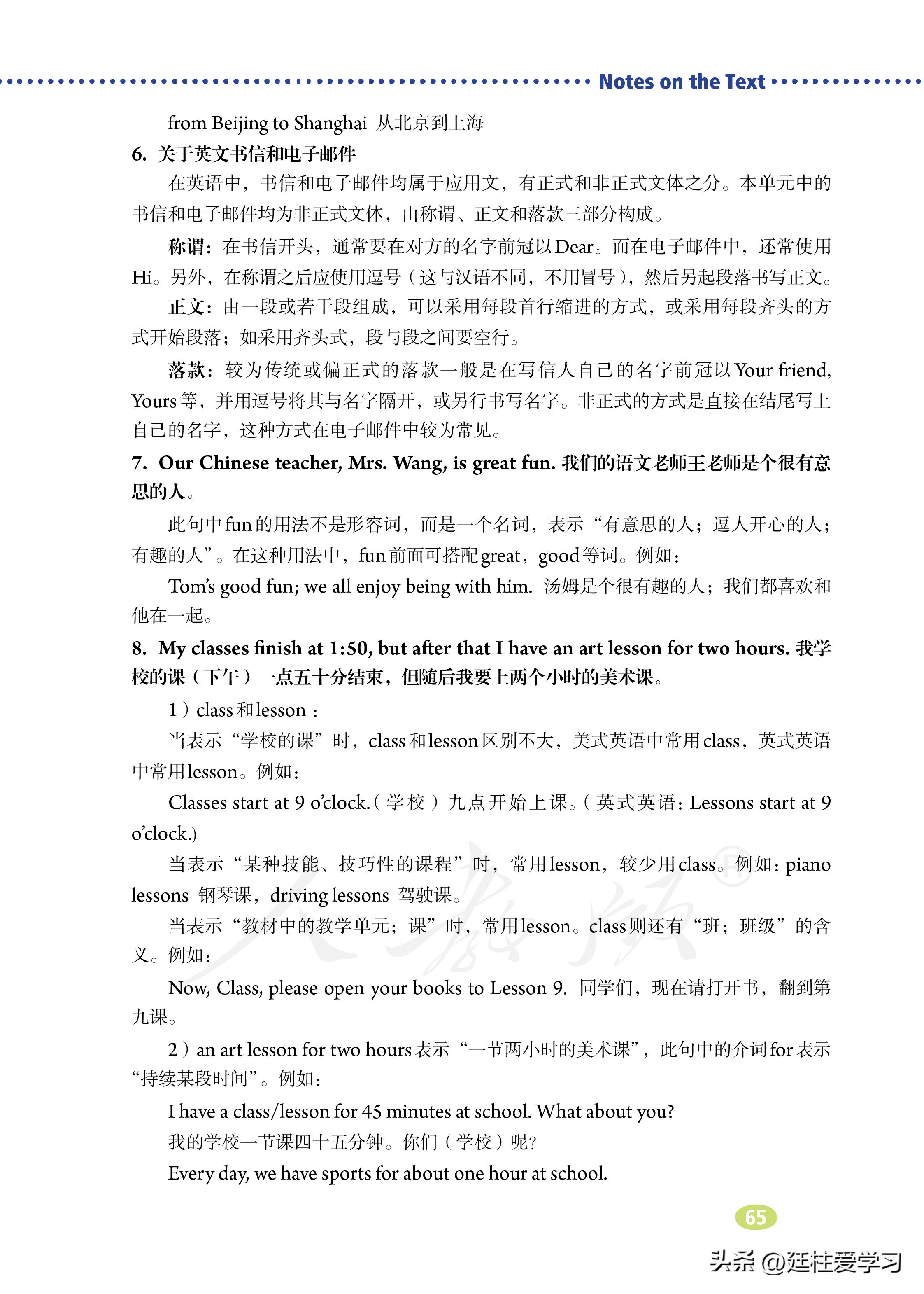 七年级上册英语试卷电子版,英语七年级上册电子版所有笔记