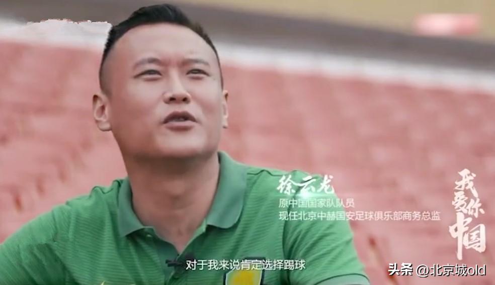 曾经国安的回忆,北京国安老工体