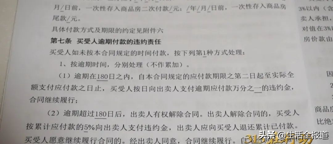 海伦国际精装房问题,海伦国际延期交付