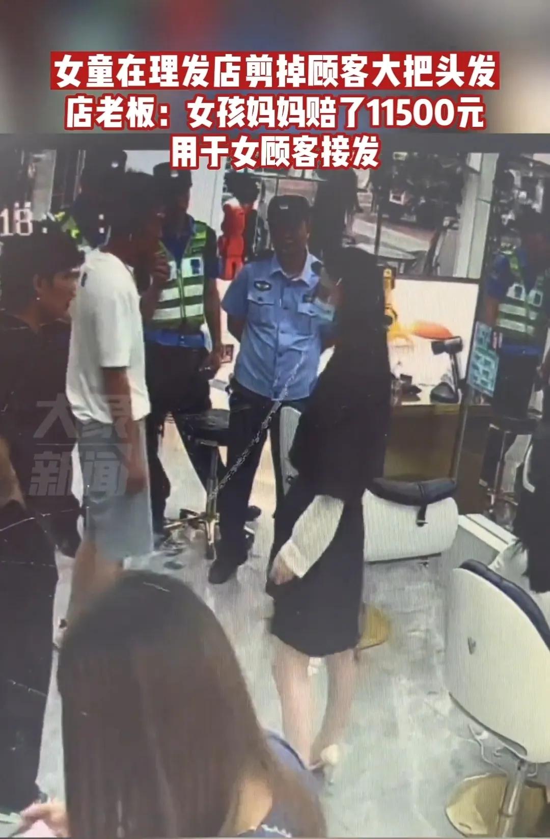 顽童剪女顾客头发：教育失误还是公共责任？女顾客称索赔后遭网暴