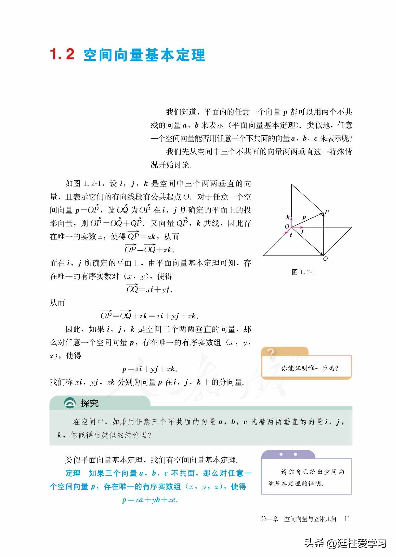 高中数学人教a版选择性必修三,高中数学a版选择性必修二课本