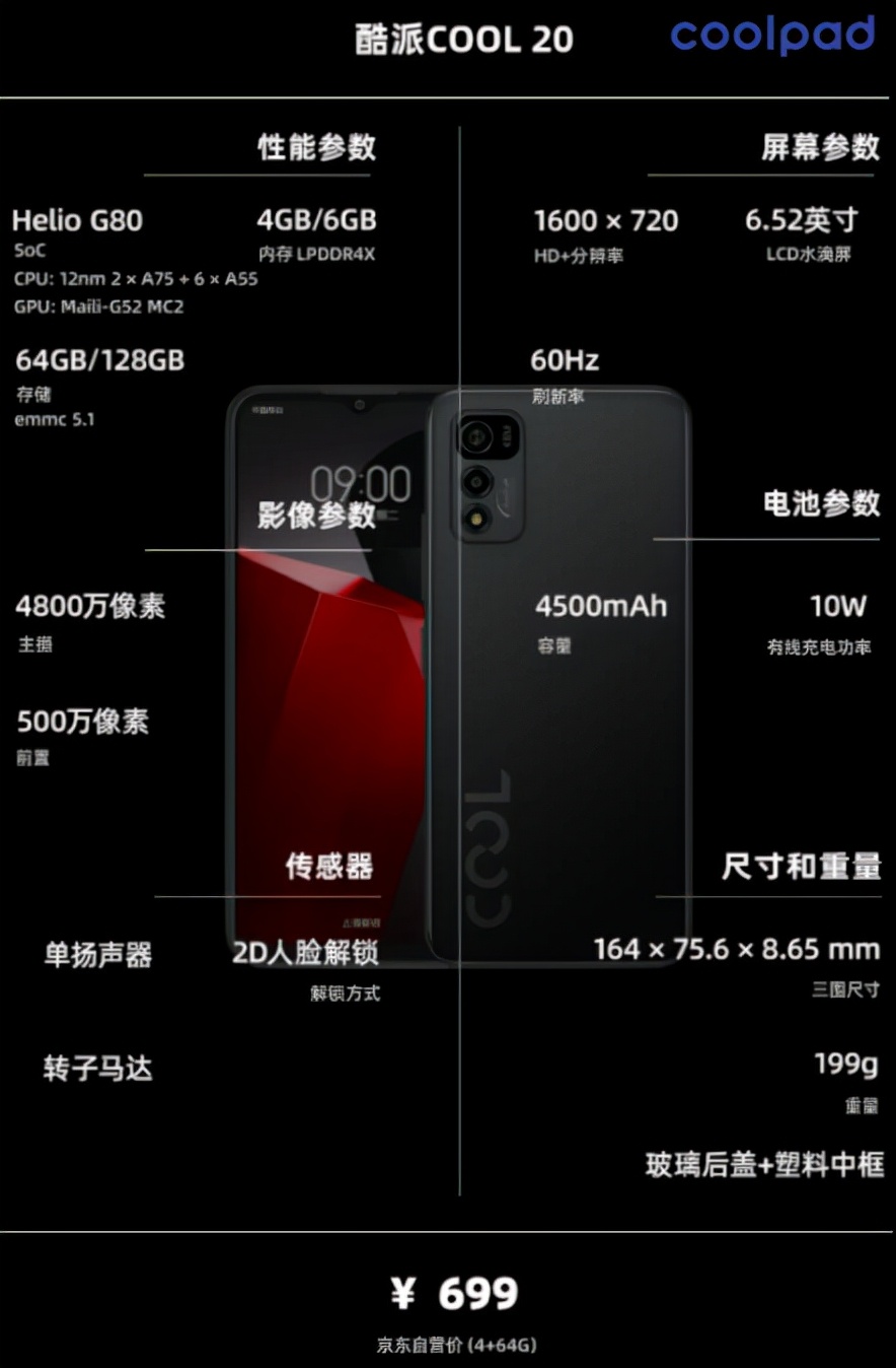 12月1000-2000元左右手机推荐,手机2000到2500左右推荐性价比高